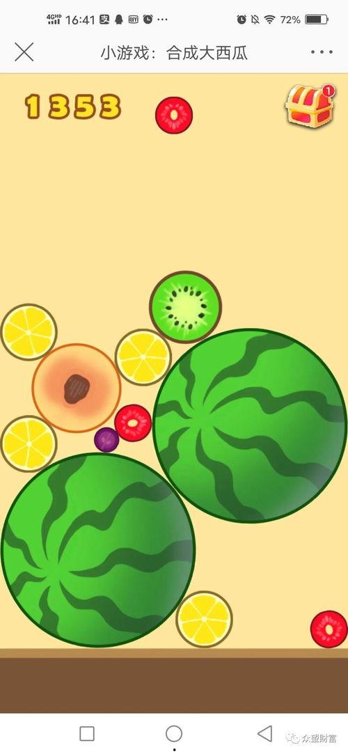 吃瓜小游戏,揭秘娱乐圈背后的秘密与笑料  第2张