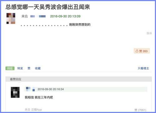 豆瓣娱乐圈吃瓜组有哪,揭秘娱乐圈幕后风云 第2张 豆瓣娱乐圈吃瓜组有哪,揭秘娱乐圈幕后风云 第2张