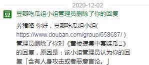 豆瓣娱乐圈吃瓜组有哪,揭秘娱乐圈幕后风云 第3张 豆瓣娱乐圈吃瓜组有哪,揭秘娱乐圈幕后风云 第3张