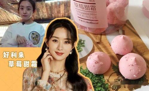 娱乐圈吃瓜 主播  第2张