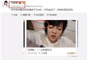 娱乐圈吃瓜 主播  第3张