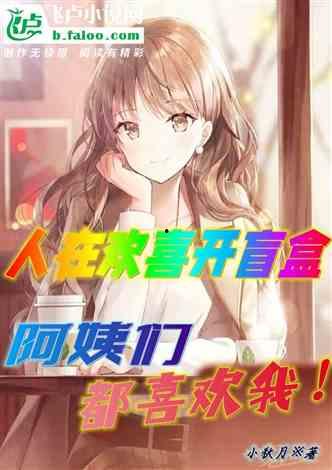 娱乐吃瓜酱男闺蜜小说 第3张 娱乐吃瓜酱男闺蜜小说 第3张