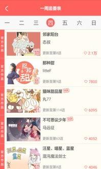 吃瓜娱乐漫画下载安装免费,畅享免费漫画下载安装之旅  第3张