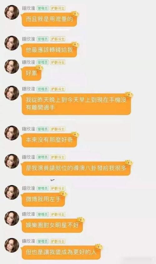 吃瓜娱乐圈内幕直播,吃瓜直播带你探秘明星生活  第3张