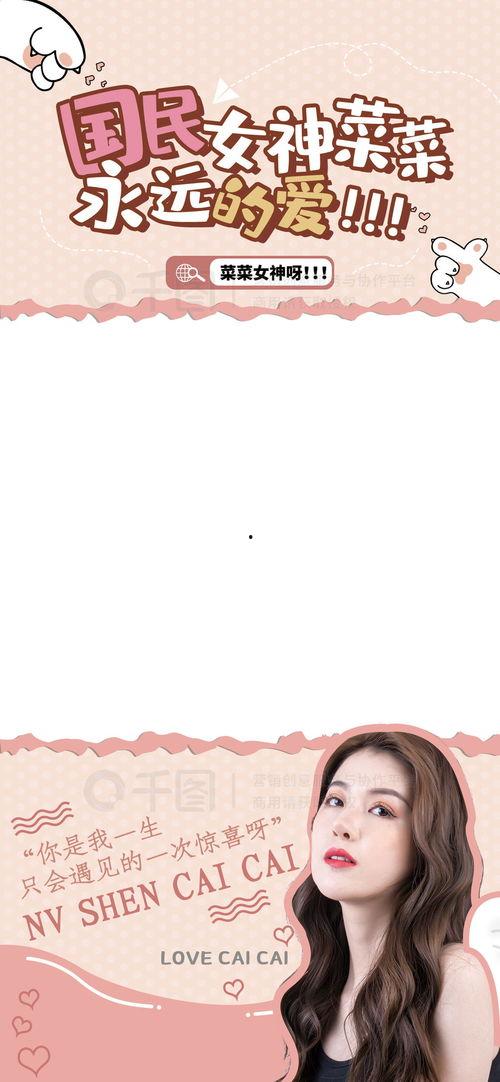 娱乐吃瓜背景图片大全,揭秘明星幕后故事  第2张