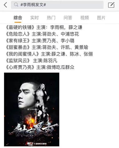 娱乐圈吃瓜节图片  第2张