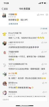 娱乐吃瓜酱中奖五百万,揭秘中奖背后的故事  第2张