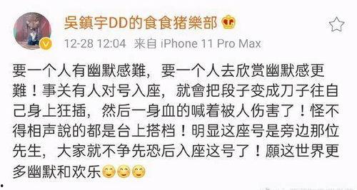 娱乐圈吃瓜段子搞笑,明星们的“意外”瞬间 第2张 娱乐圈吃瓜段子搞笑,明星们的“意外”瞬间 第2张