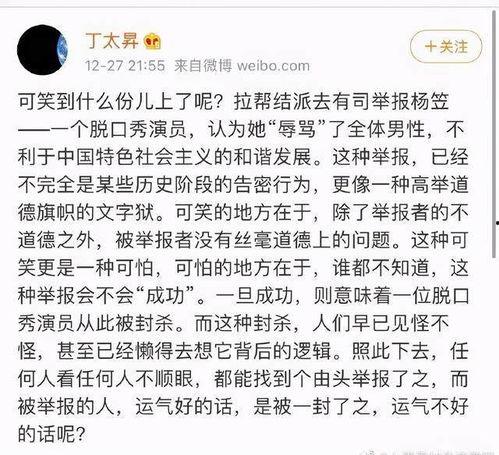娱乐圈吃瓜段子搞笑,明星们的“意外”瞬间 第3张 娱乐圈吃瓜段子搞笑,明星们的“意外”瞬间 第3张