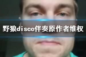 娱乐吃瓜的网名大全霸气  第3张