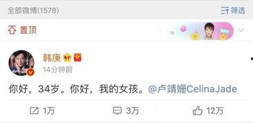 娱乐圈吃瓜微信号是什么,揭秘明星幕后故事  第3张