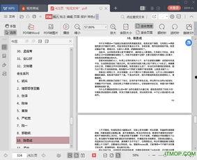 娱乐圈吃瓜合集pdf,揭秘PDF中的吃瓜大事件  第1张